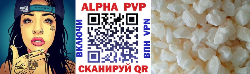Альфа ПВП VHQ  Пойковский 