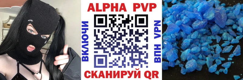 A-PVP крисы CK Пойковский