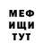 Метадон мёд cola'sss