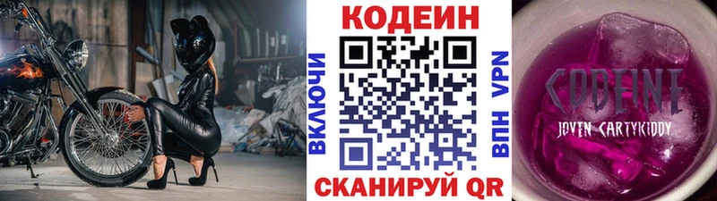 Кодеин Purple Drank  Пойковский 