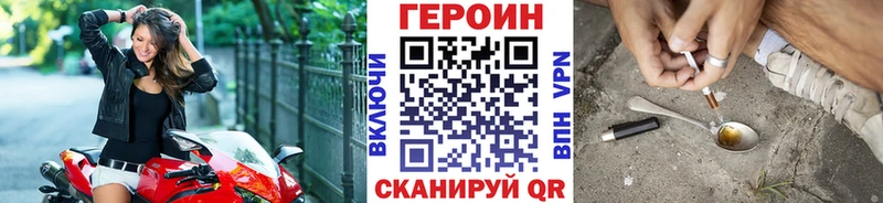 Героин белый  ОМГ ОМГ ссылка  Пойковский 