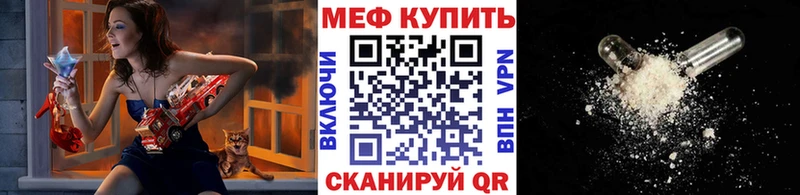 Меф мяу мяу  Пойковский 